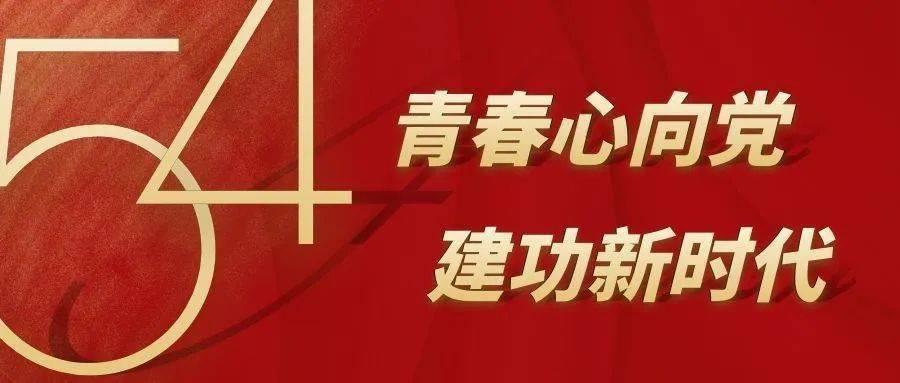 接续奋斗谋突破 砥砺前行启新程｜兰田集团召开2023年度工作总结表扬大会