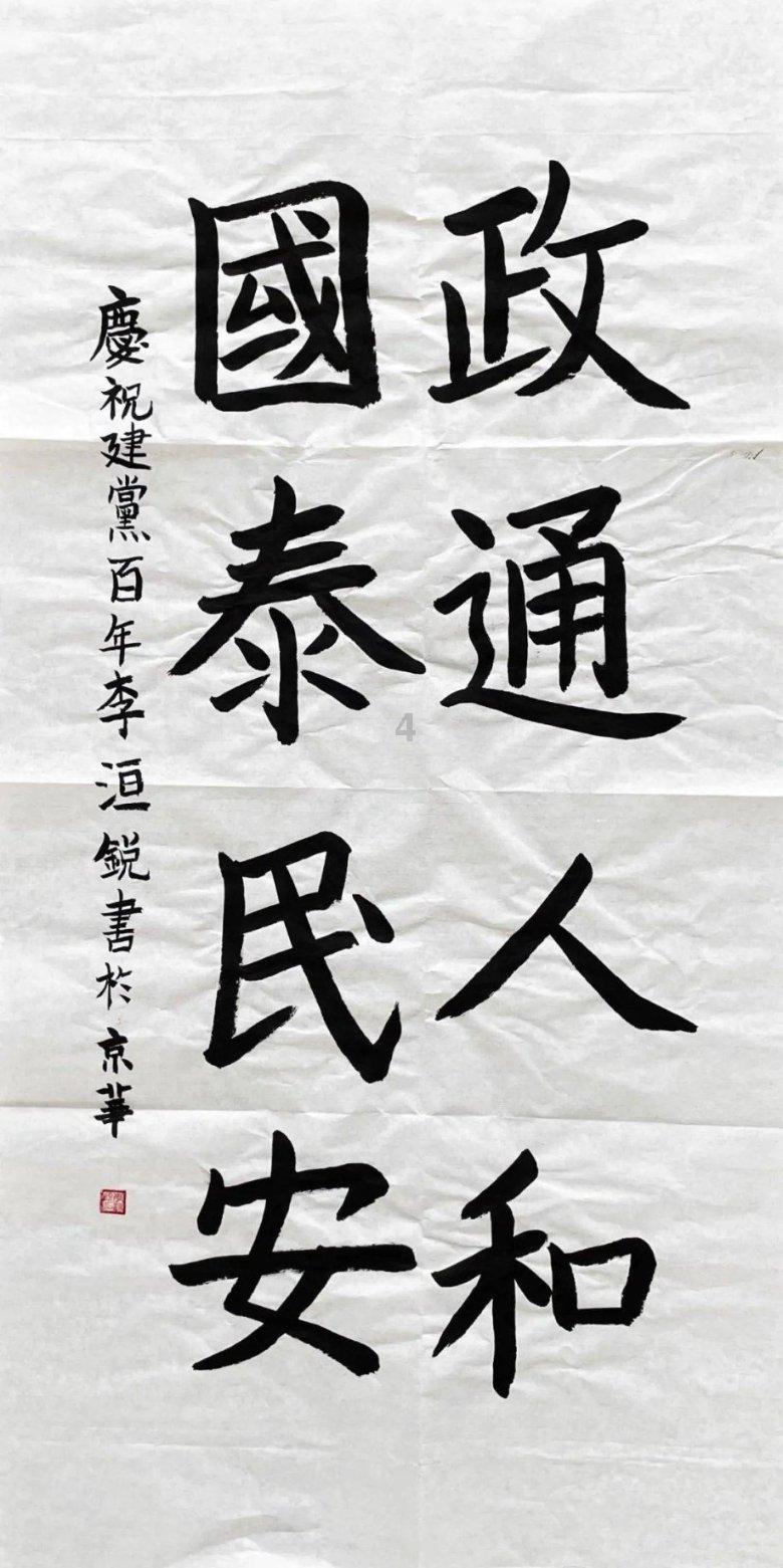 嘉日单词