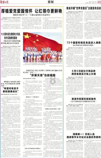福建将迎来凶猛的盛夏高温，有哪些避暑技巧可以推荐？游戏画面