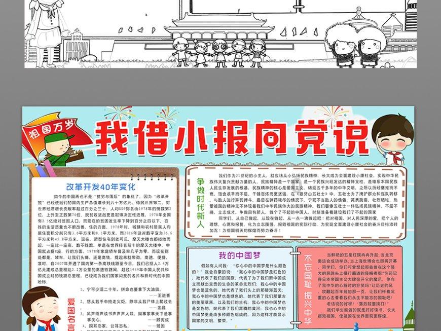 韩媒评曼奇尼:耻辱提前离场,没有2800万美元年薪教练的样子