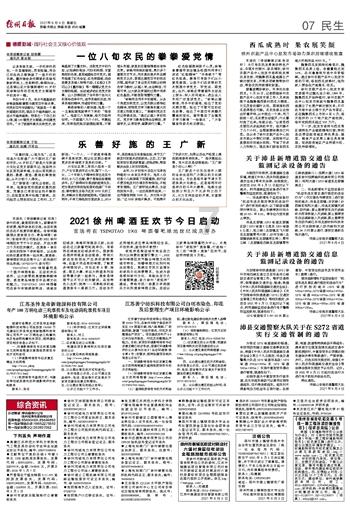 召唤神龙万宁版祖龙