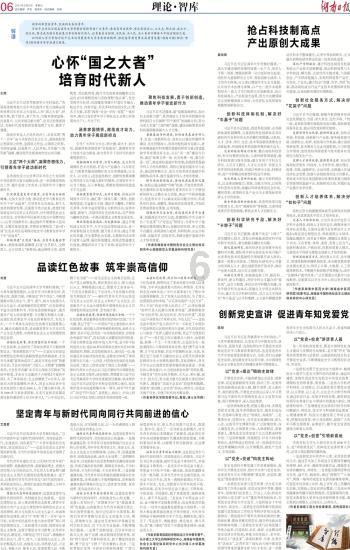 春雨直播app