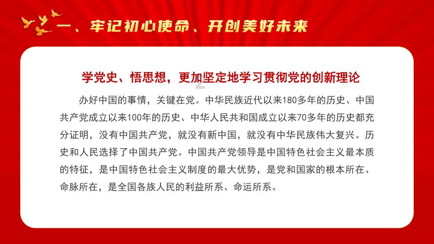 为什么父母不会祝福自己的婚姻?游戏画面