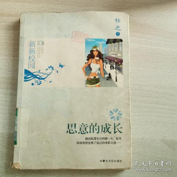 春雨直播app