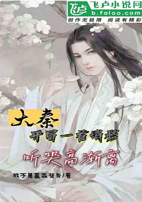 寻找奈良树花