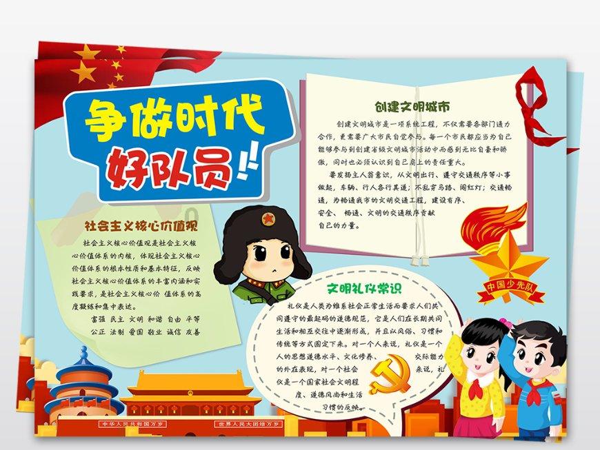战争机器