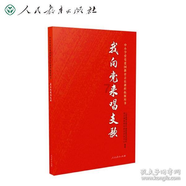 请勿触线