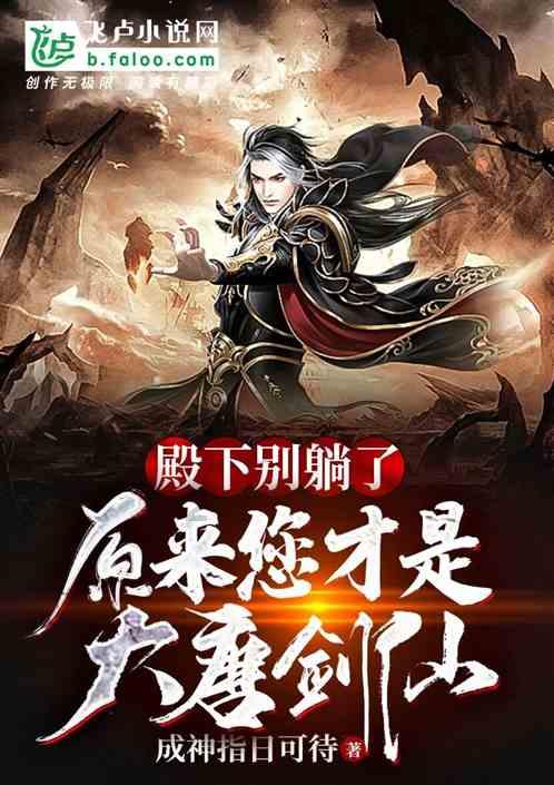 4399红莲之王