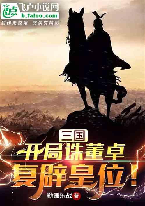 御天降魔传