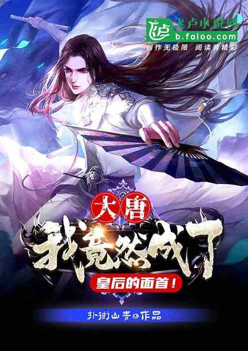 中世纪的欧洲，人们穷得只能吃炖豆子，黑面包时，中国人在吃什么