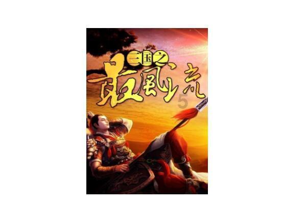 全民烧脑3去广告版
