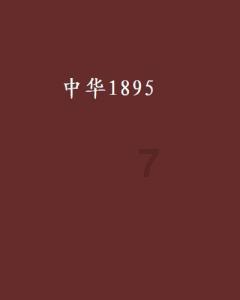 死神VS火影3.1