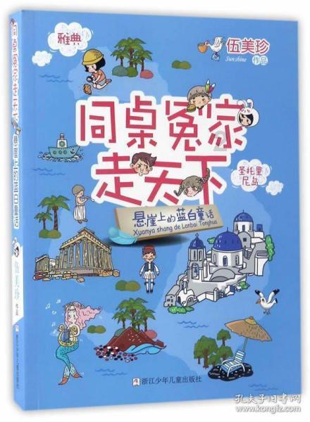 五彩弹珠祖玛