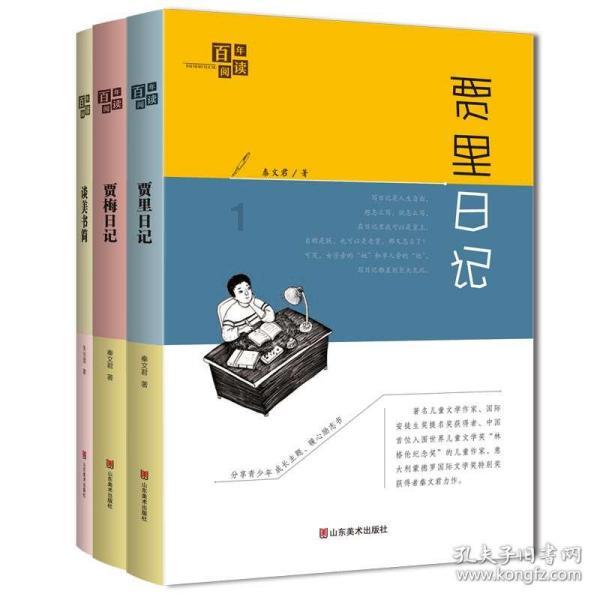 热血羽毛球
